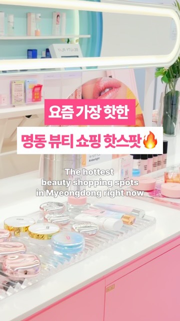 뷰티플레이 l BEAUTY PLAY, Olive Young Myeongdong Town