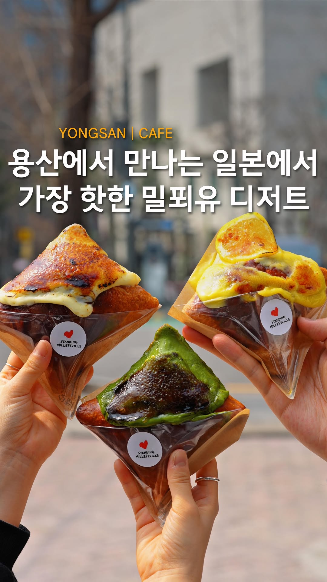 방운석 aka 방탱이 - 카페, 팝업, 맛집, 숙소, 전시, 여행, Yongsan Family Park