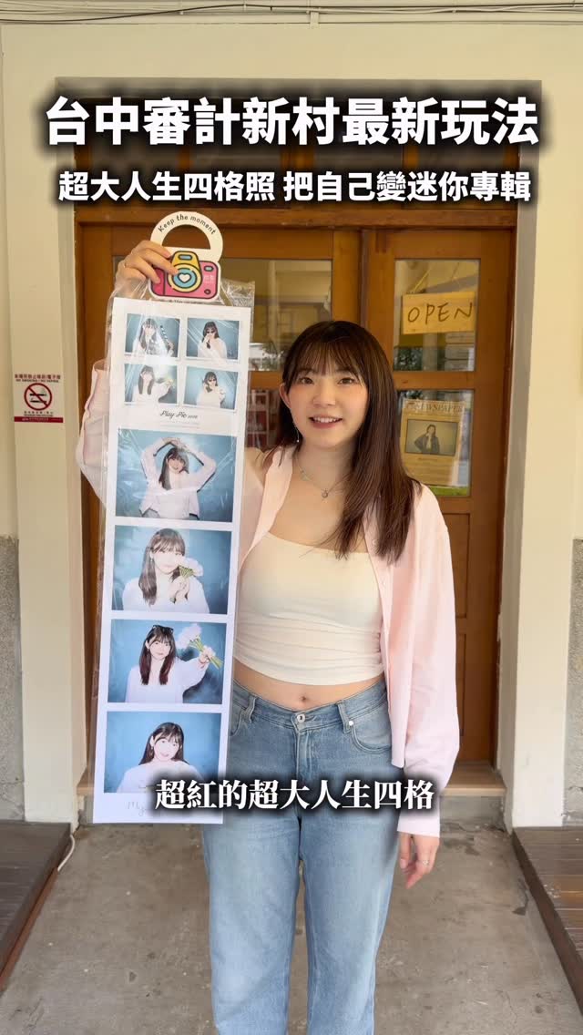 朵朵 ✨ 帶你到處吃喝玩樂💕, 審計新村