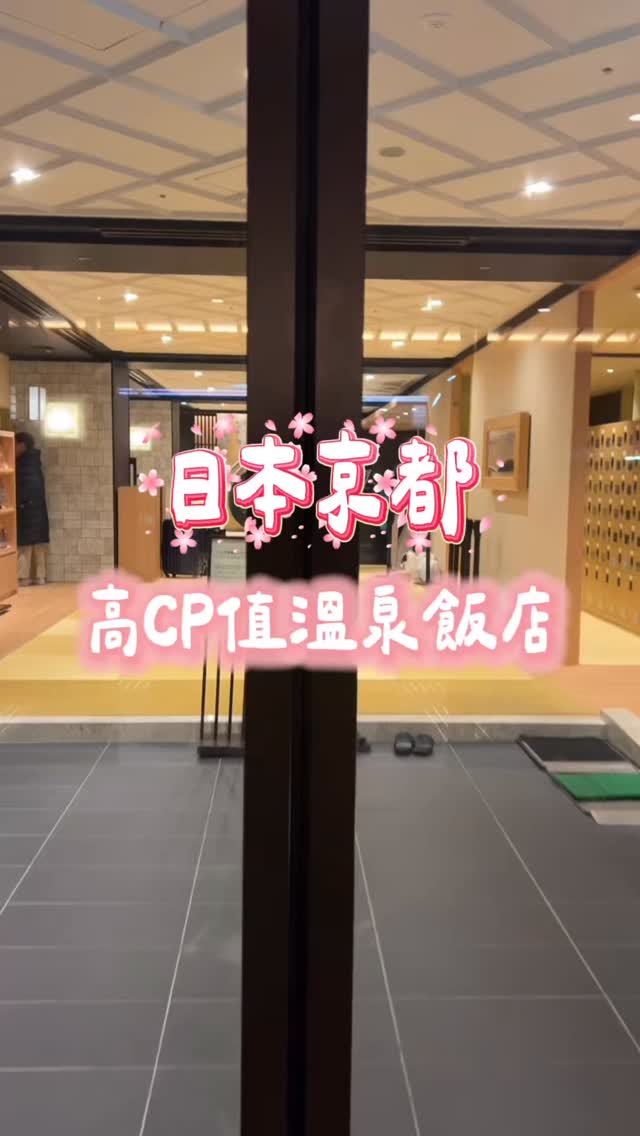愛娃 Ava Wang ♡, Kyoto Station