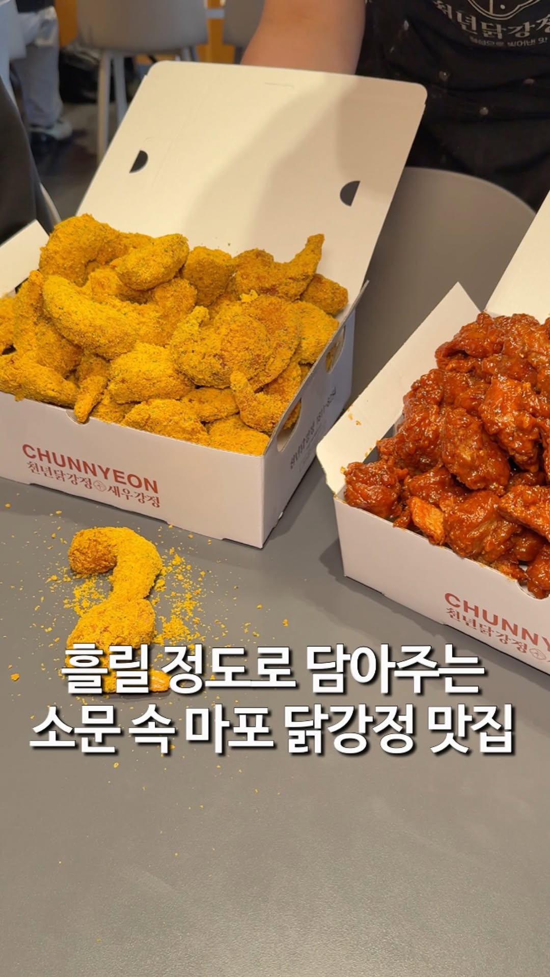하이에나 I 맛집 신상 팝업 꿀팁 I, Gongdeok-dong
