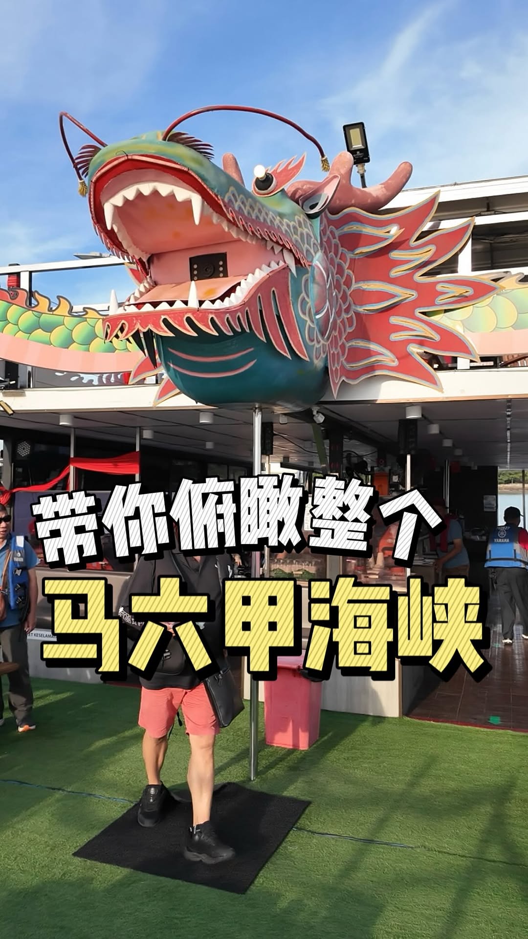 大马去哪儿, Jonker Street Night Market