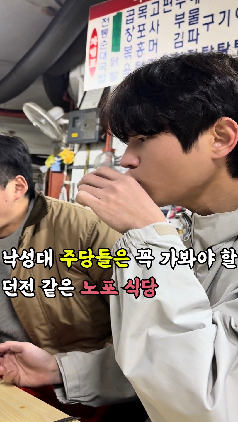서울놀자 서울맛집 서울카페 서울핫플 서울데이트, Nagseongdae