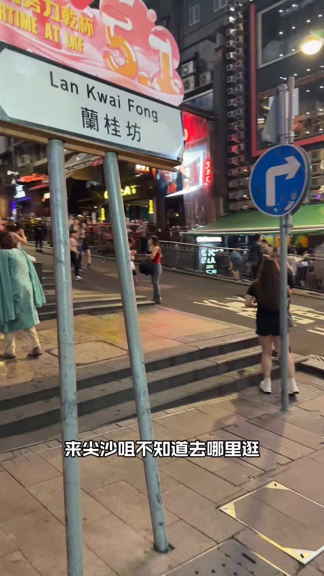 77hongkong, Lan Kwai Fong