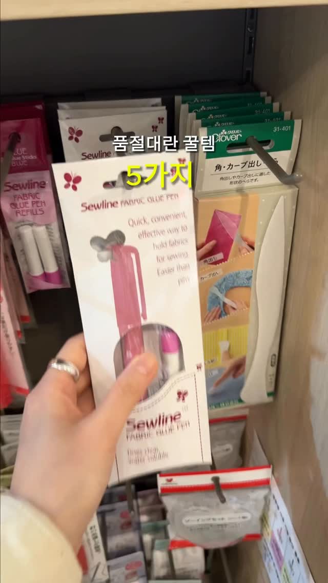 소잉팩토리, COEX Convention & Exhibition Center