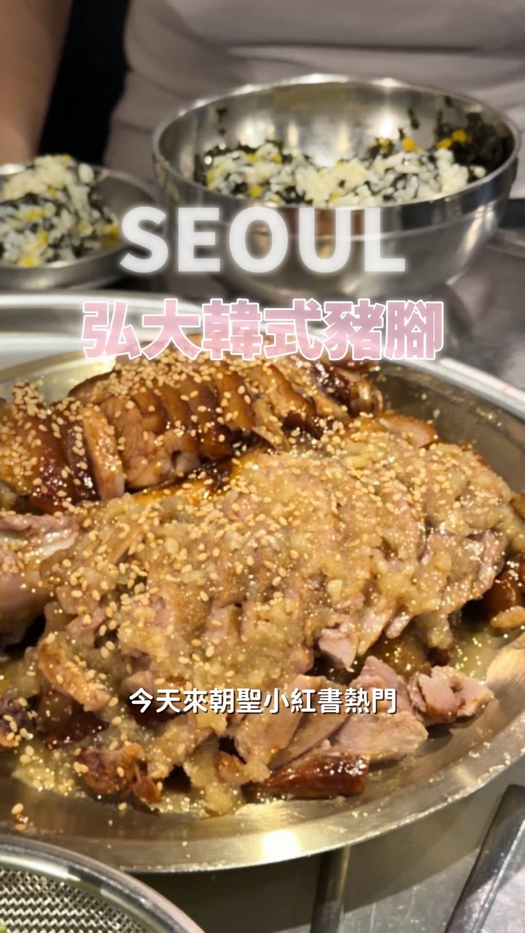 夢娜Mona 선여, Hongdae Street