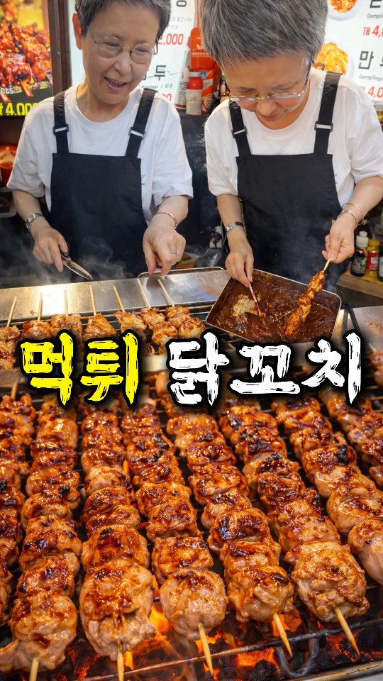 맛집남자 foodmanㅣ블루리본 엠베서더ㅣ, Dongdaemun