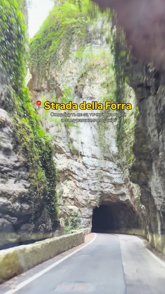 Амбасадор Швейцарії🇨🇭Індивідуальні тури. Винотерапія. Подорожі, Strada della Forra