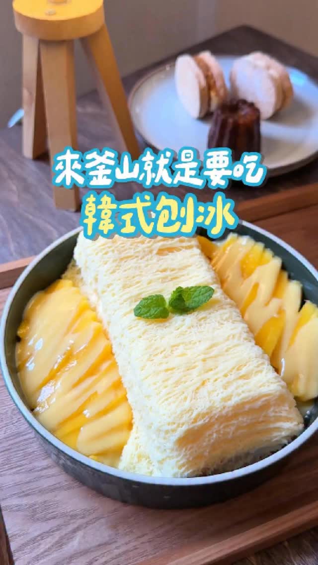嚐舌富｜高雄美食｜懶人包｜超商美食, 연경재 YEON-KYUNG-JAE