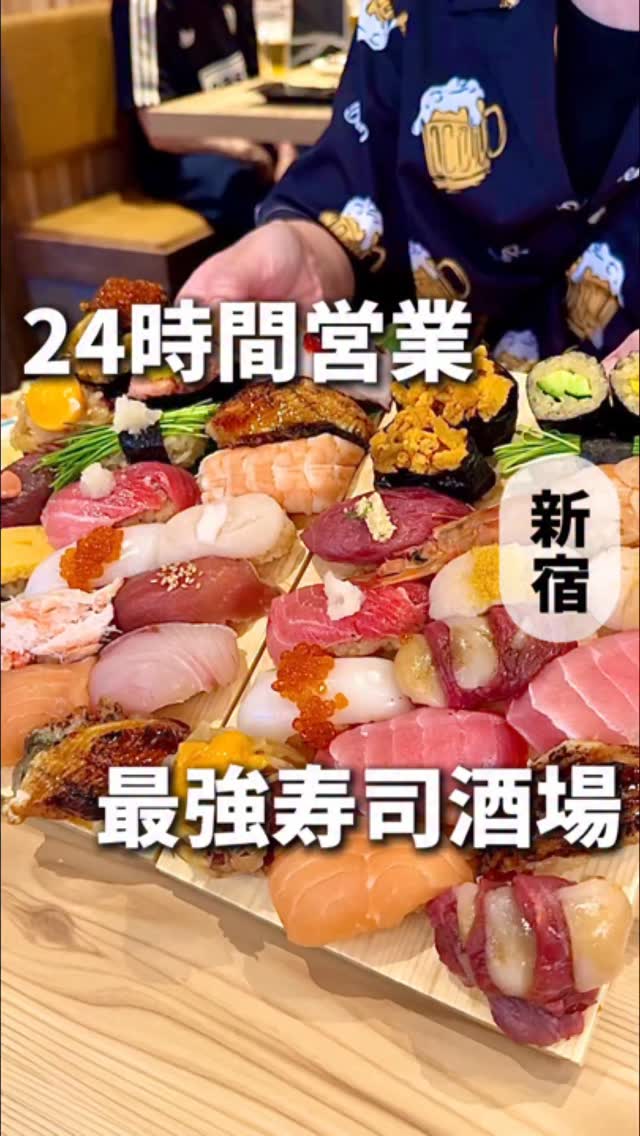 酔いどれ東京グルメ, Shinjuku Sta. Higashiguchi (East Exit)