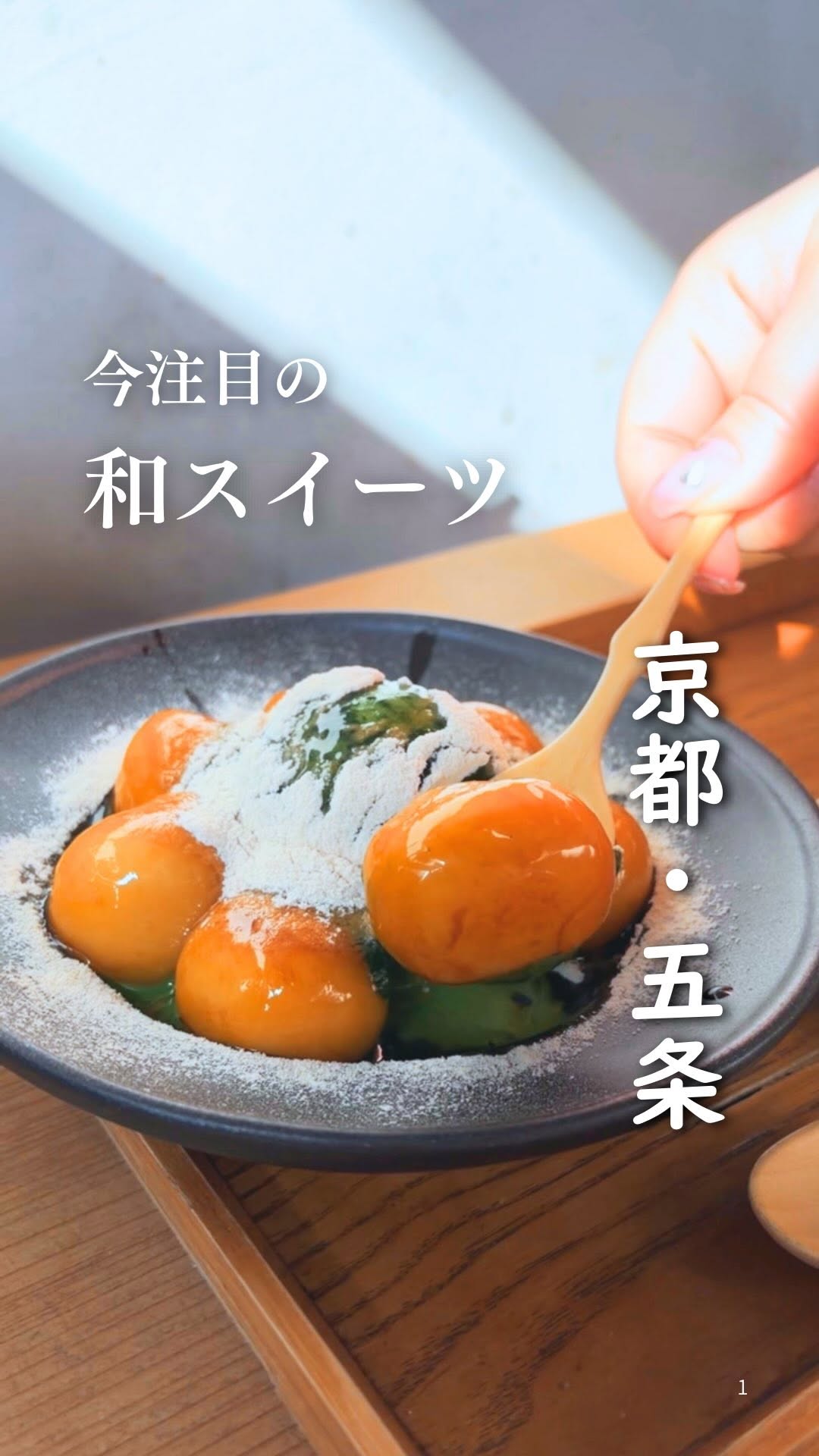 nasu_fufu｜京都グルメ, Gojō Station