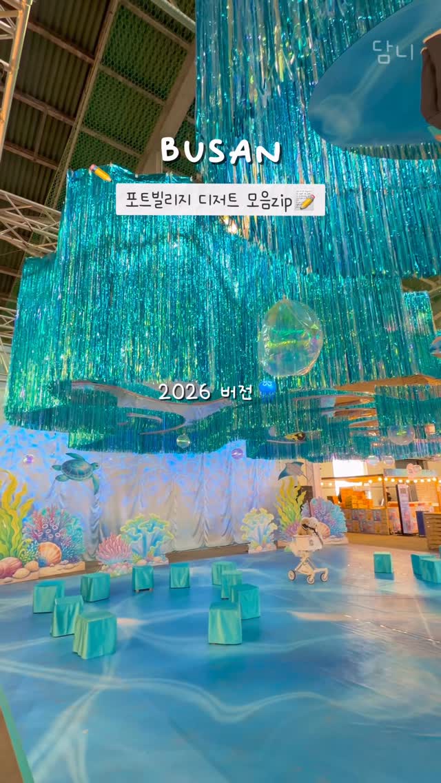 담니🧚‍♀️ 부산맛집, 부산카페 ⏽ 디저트맛집, Taejongdae Resort Park, Busan