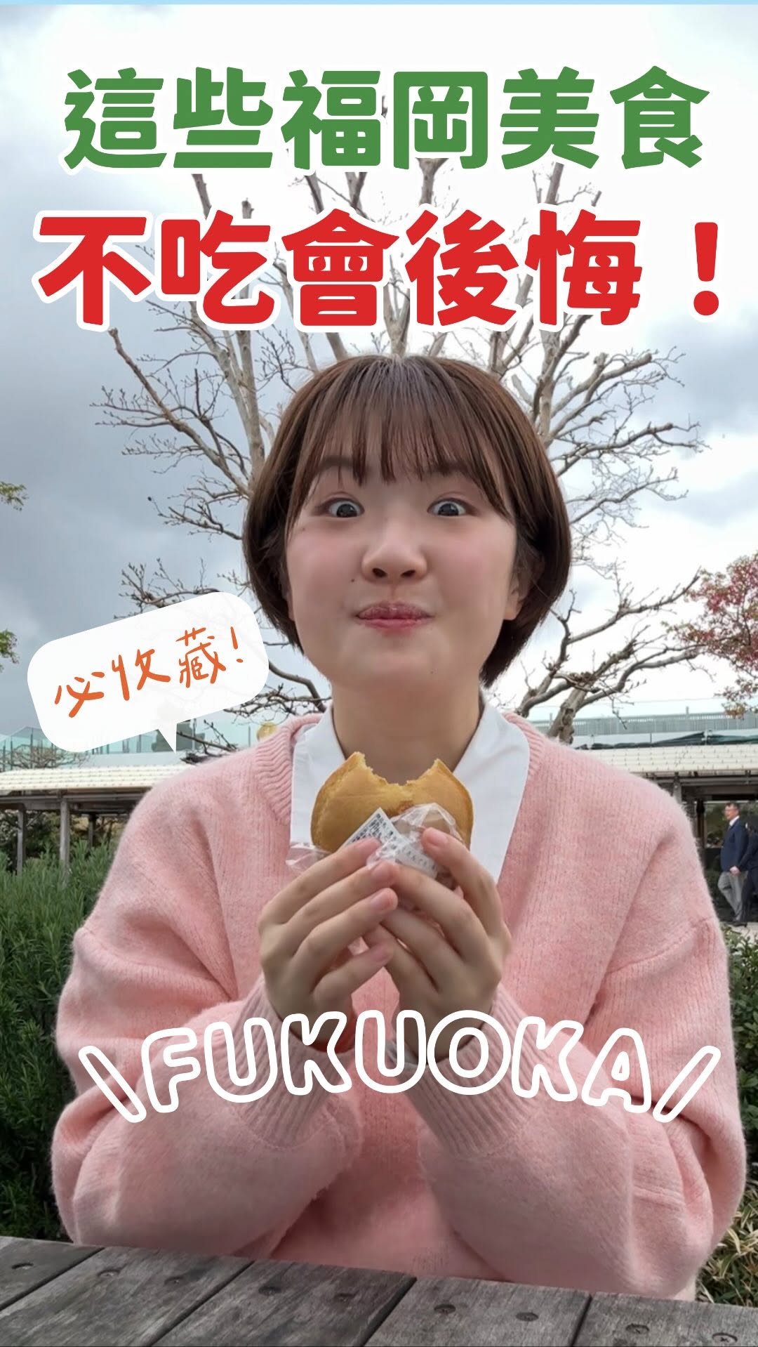 ひとみ𝗵𝗶𝘁𝗼𝗺𝗶🌻, Hakata Station