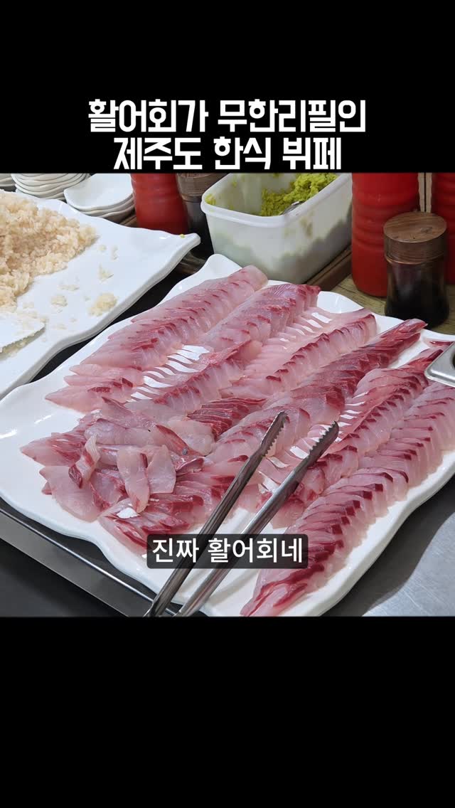 시장한부부 | 전국 맛집 마련 프로젝트, 우사미뷔페
