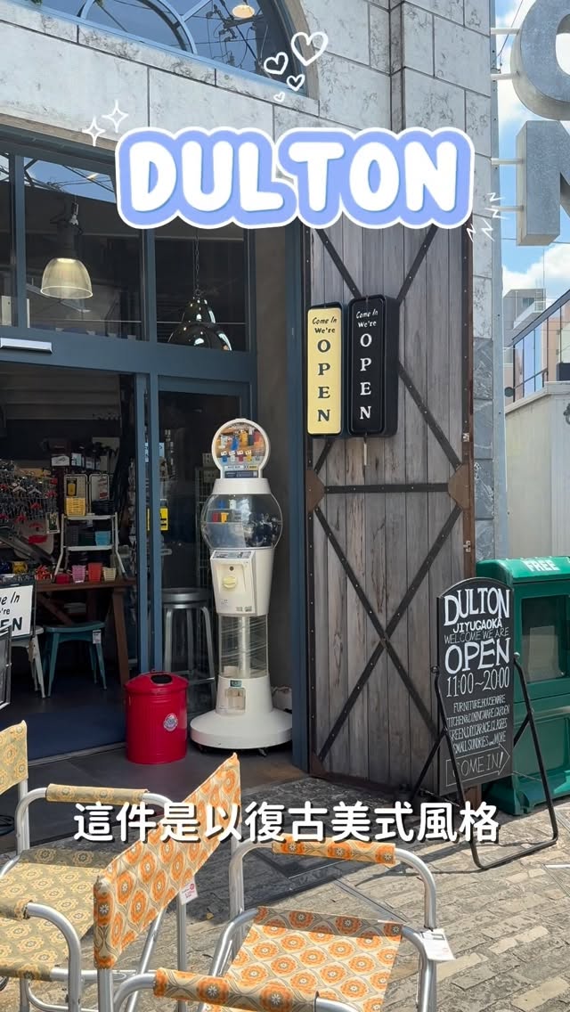 🌟DB Daily, Jiyūgaoka Station