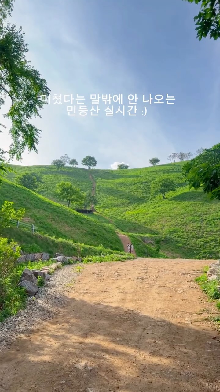 기철, 민둥산