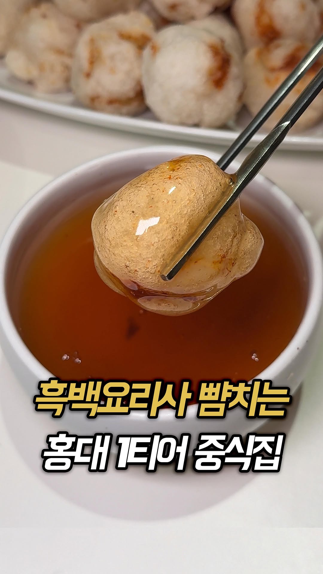 먹랩 | 먹스타그램(서울맛집,디저트맛집, 전국맛집,전국카페), Hongdae Street