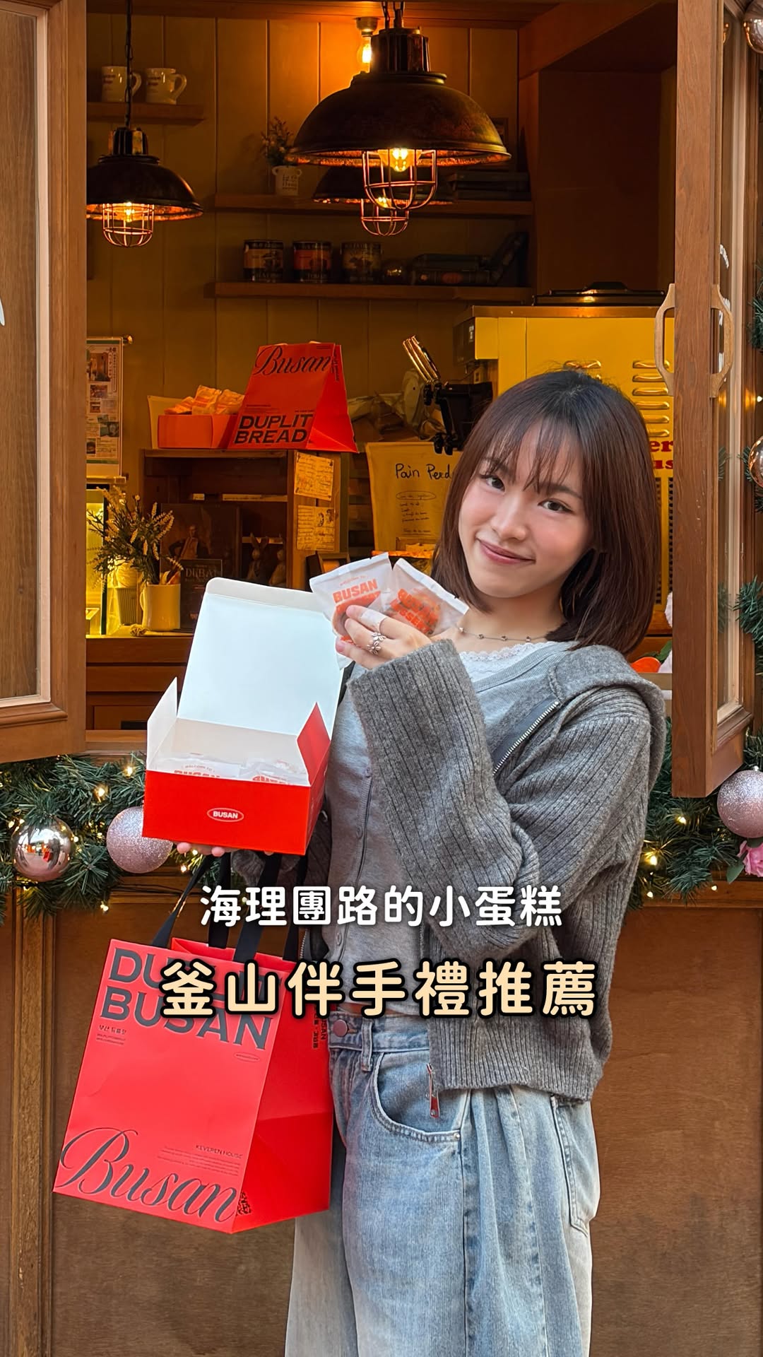 阿魚阿貴, DUPLIT