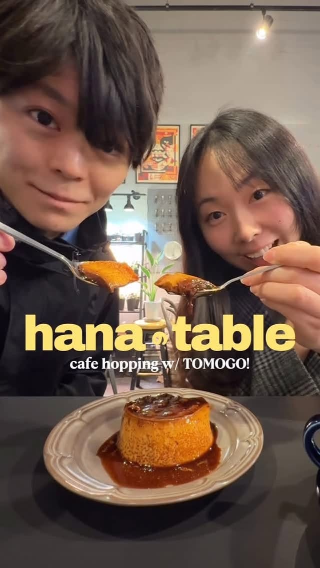 Hana • はな, Fukagawa Fudou-dō (Naritasan Tokyo branch temple)