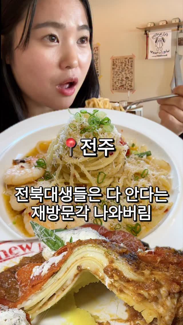 오늘메뉴무엇(오메무) | 전주맛집•완주맛집, 전북대학교 전주캠퍼스