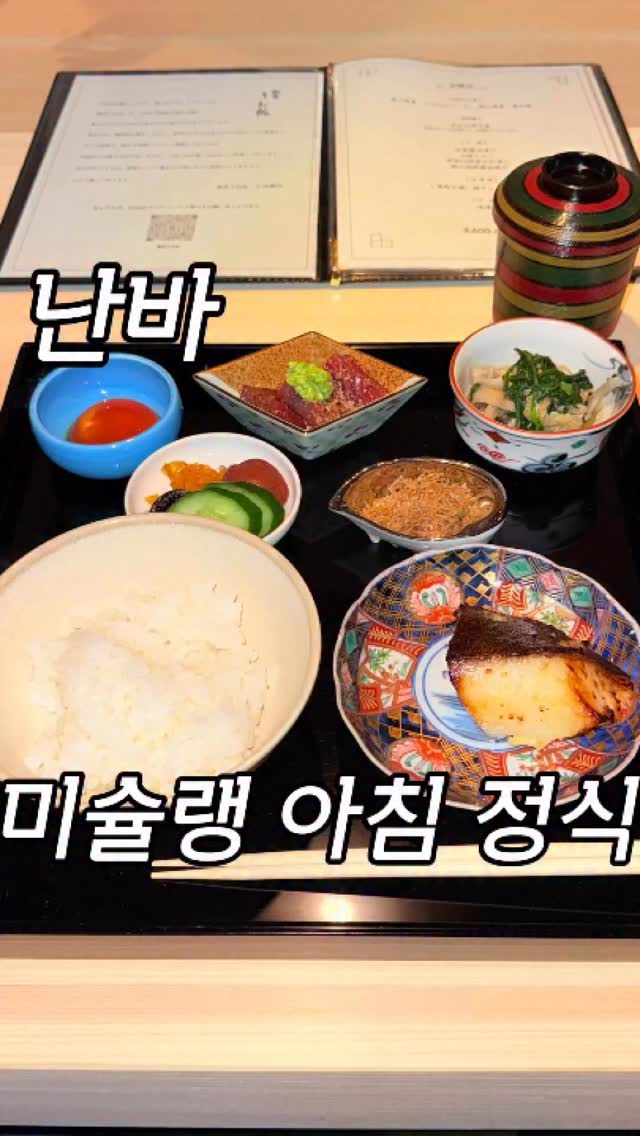 치사토  【오사카여행 일본여행】 Osaka trip, Osaka-Namba Station