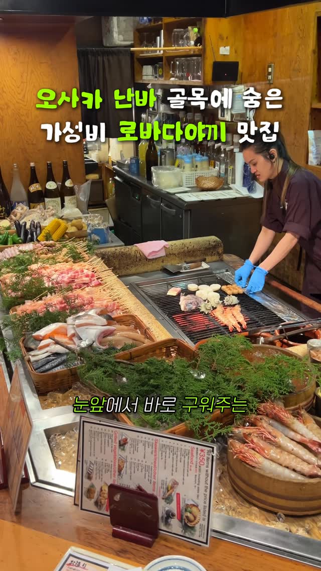 여행하는 다다헤 | 🌏전세계 핫플 사냥꾼🔫, Hozenji Yokocho