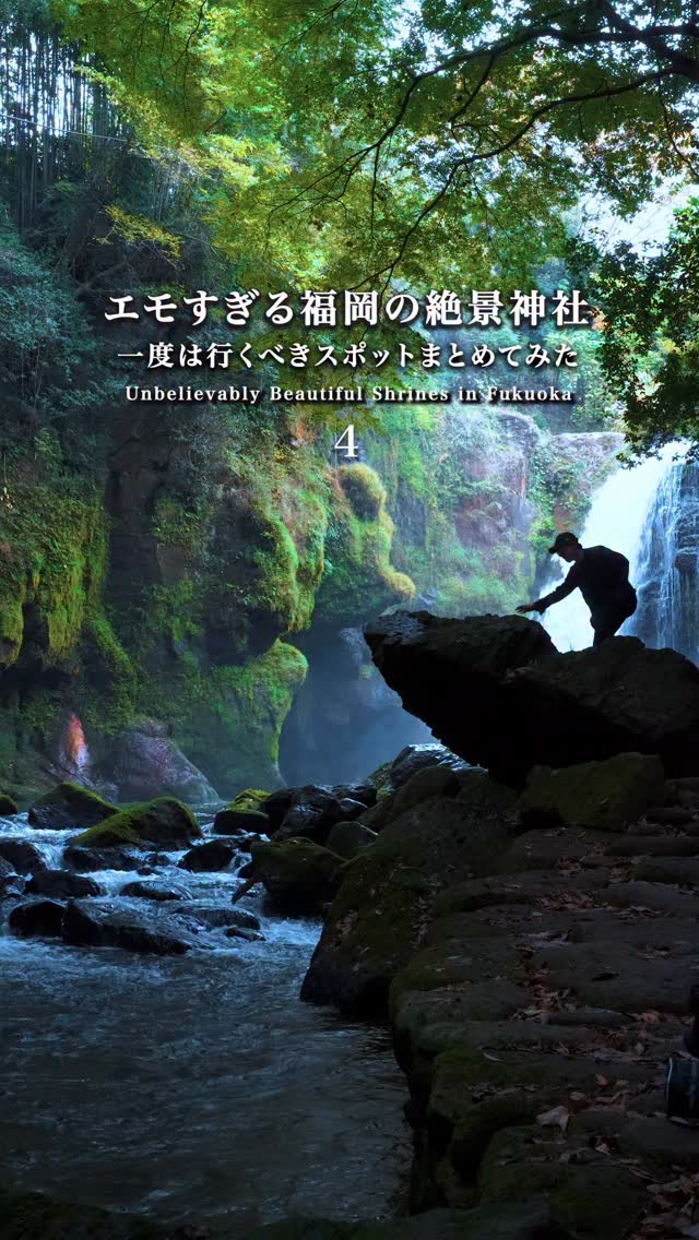 Hikaru, Sakurai Futamigaura's Couple Stones