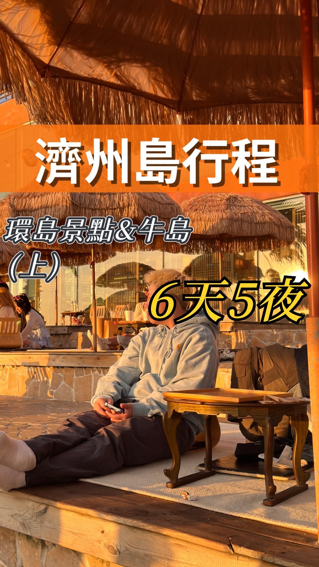 Shaoyu, Seogwipo Olle Market