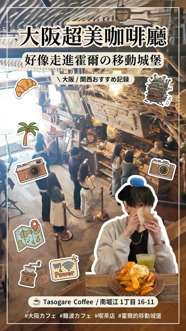 Koseの日常🫧日本生活🍙大阪在住🐙, Namba