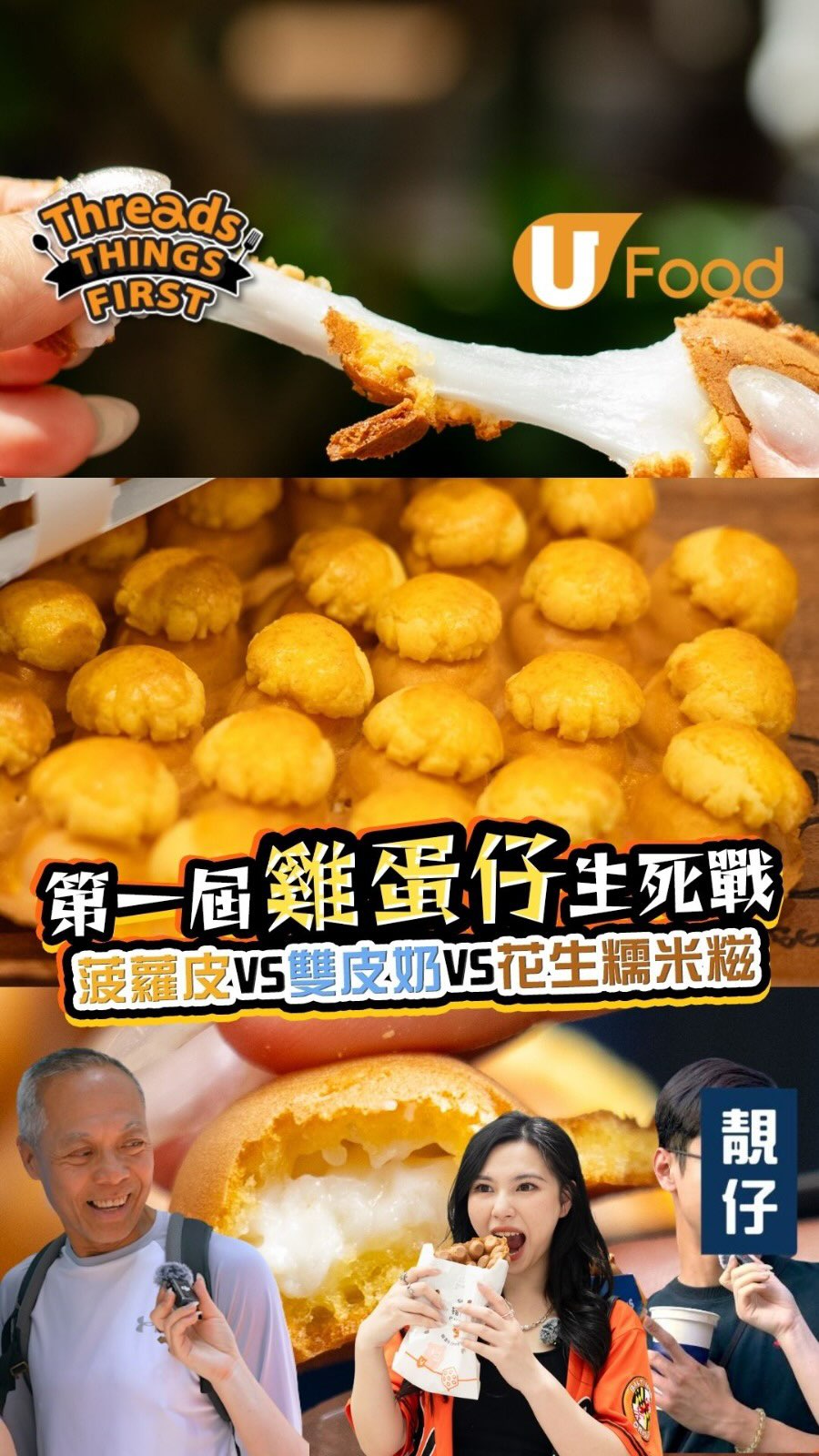 U Food, Chicken Egg Boy