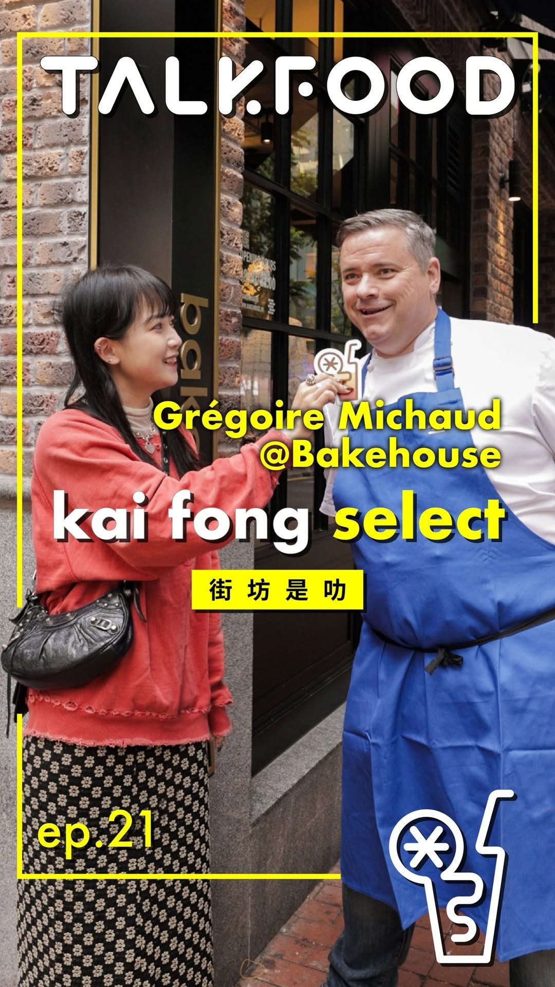 TalkFood 港飲港食, New Town Plaza, Phase 1