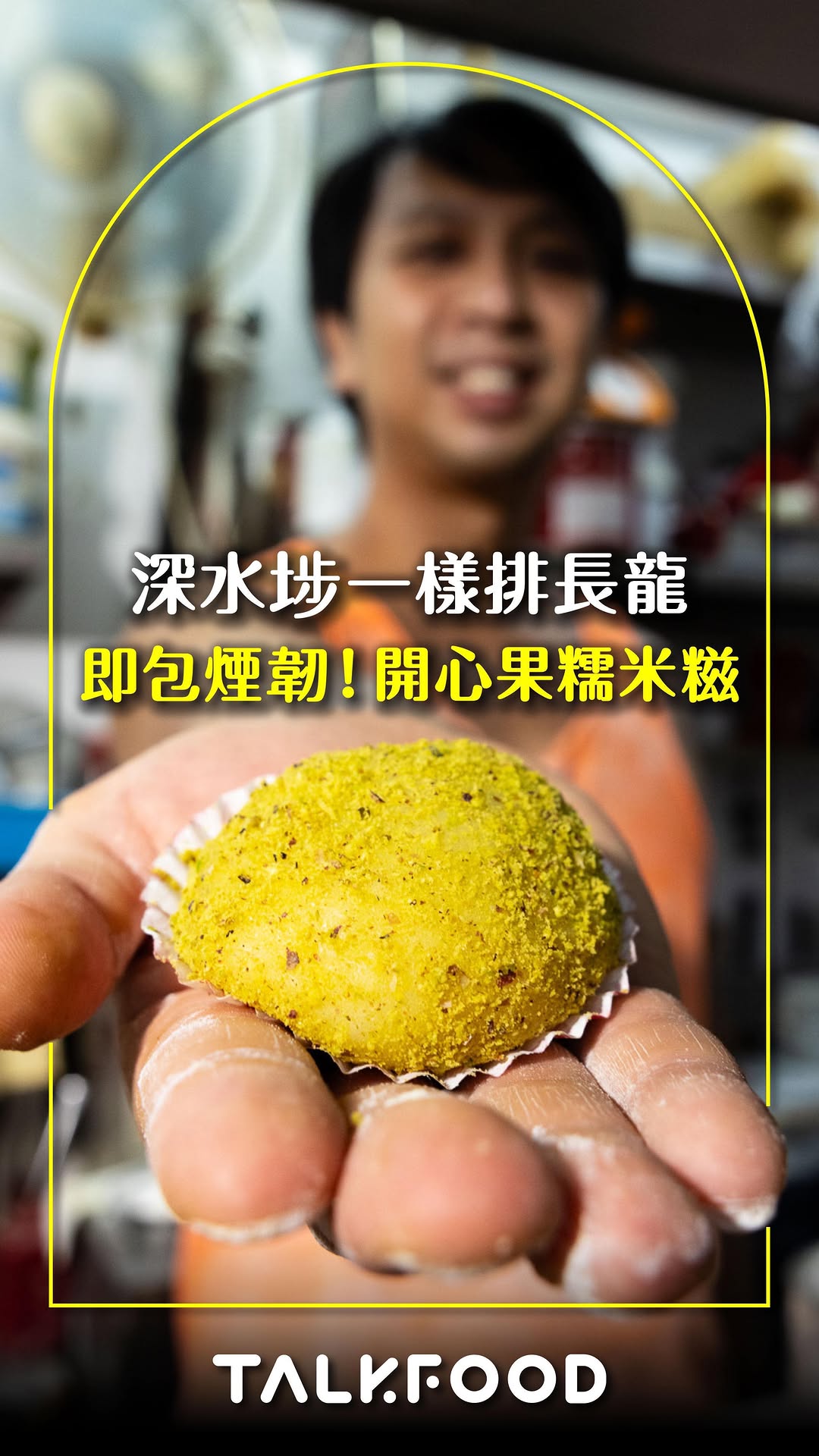 TalkFood 港飲港食, Kwan Hong Bakery