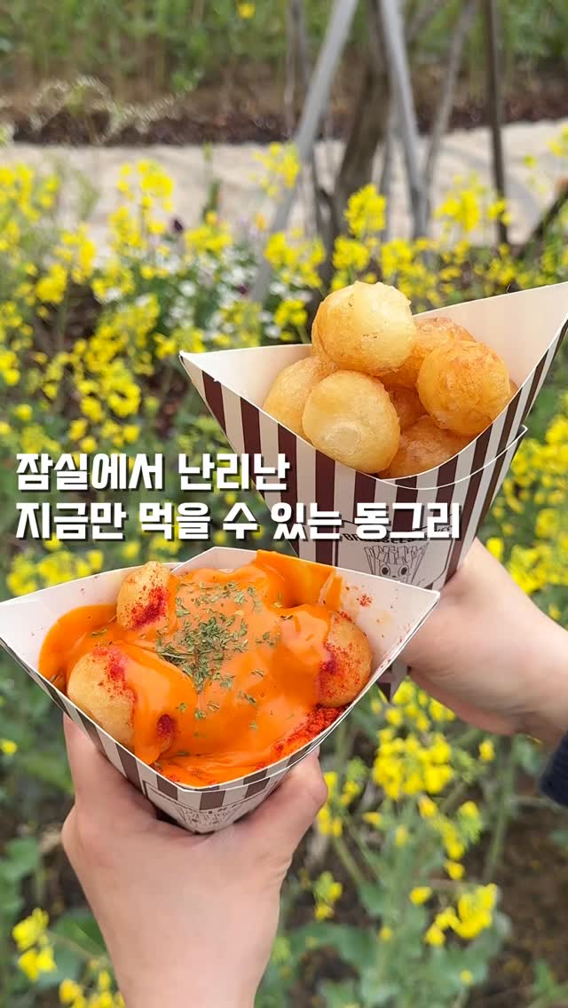 헝그린 [서울맛집 인천맛집 동탄맛집 경기맛집 제주맛집], Seokchon Lake