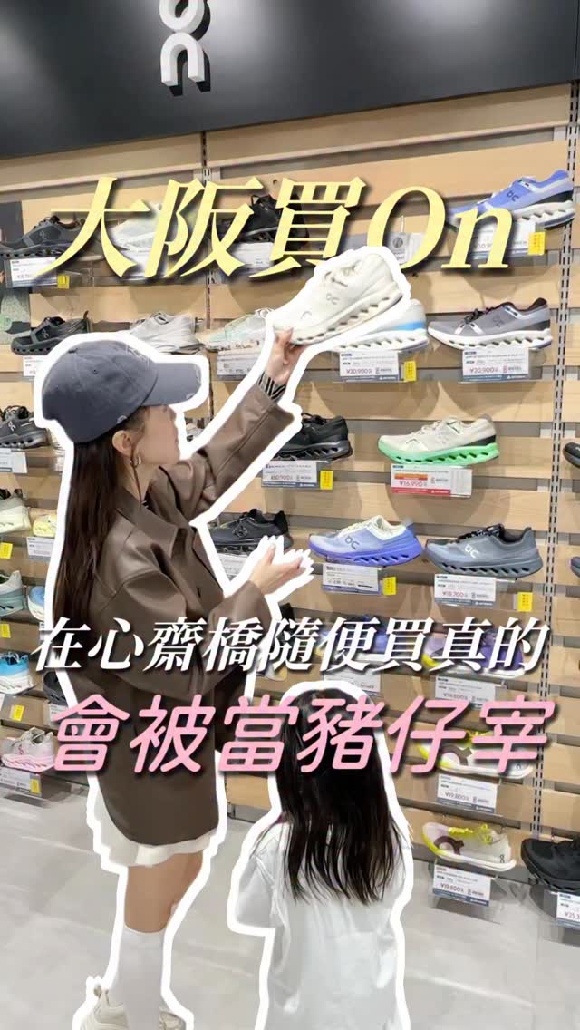Karol ☆ 美丸, Shinsaibashi-Suji Shopping Street