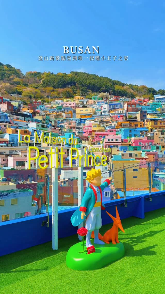 raymond 瑞門 ｜旅遊、美食、開箱、住宿、日本旅遊, Gamcheon Culture Village, Busan