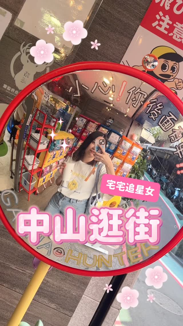 ᴘᴜᴍɪ ⋆ ˚｡⋆ ⊹, Zhongshan