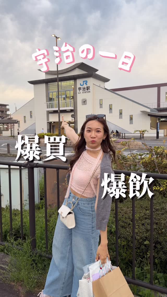 Gutgut 吉吉🇭🇰, Uji Station