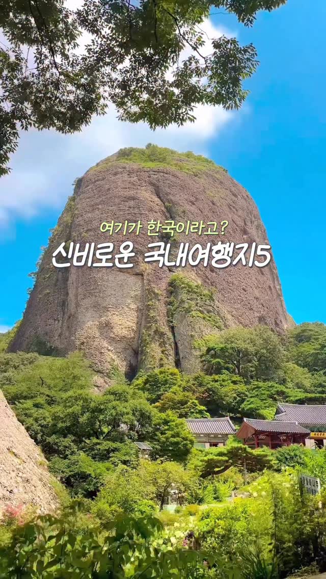 써머진 | 여행, 데이트코스, 테마파크 💌, Tabsa Temple
