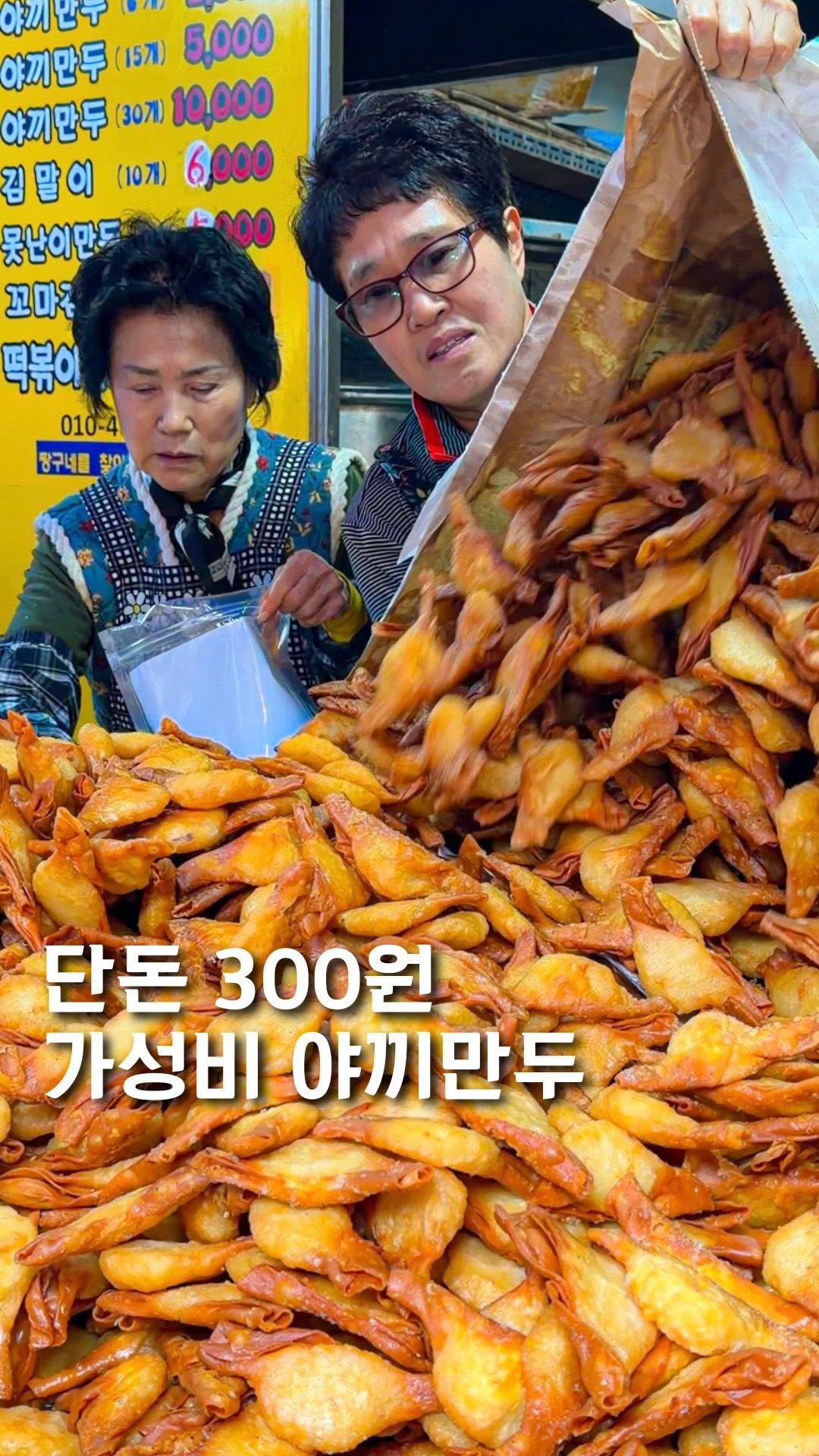 서울먹놀, Gyeongdong Market