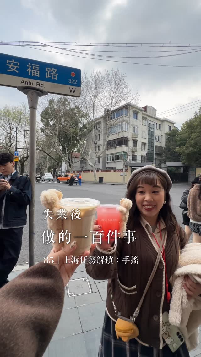 蘇✿, Old Shanghai Tea House