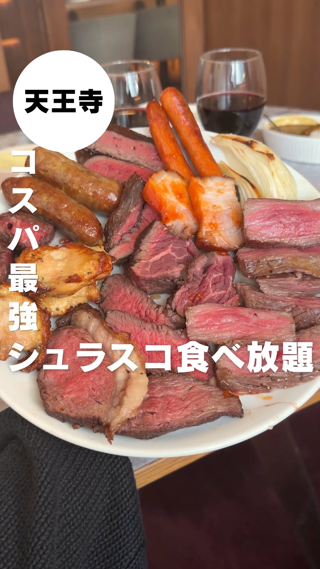 ぼっちのあいと｜大阪ひとりグルメ, Abeno Harukas