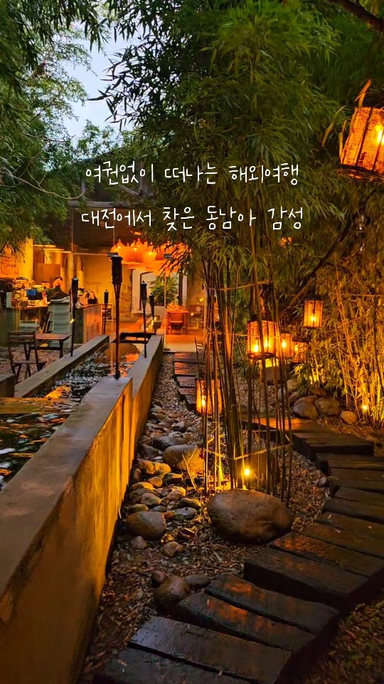 헨니 l 대전 여행 데이트 핫플, Daejeon