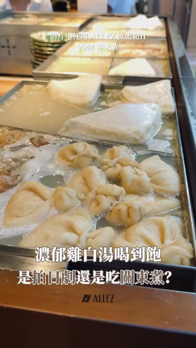 ALLEZ 奧莉薇閣 行李箱, Naka-meguro Sta.