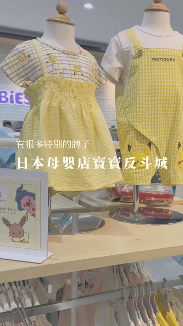 Akari♡阿卡莉東京育兒中, Nishimatsuya ROX 3G (Baby store)