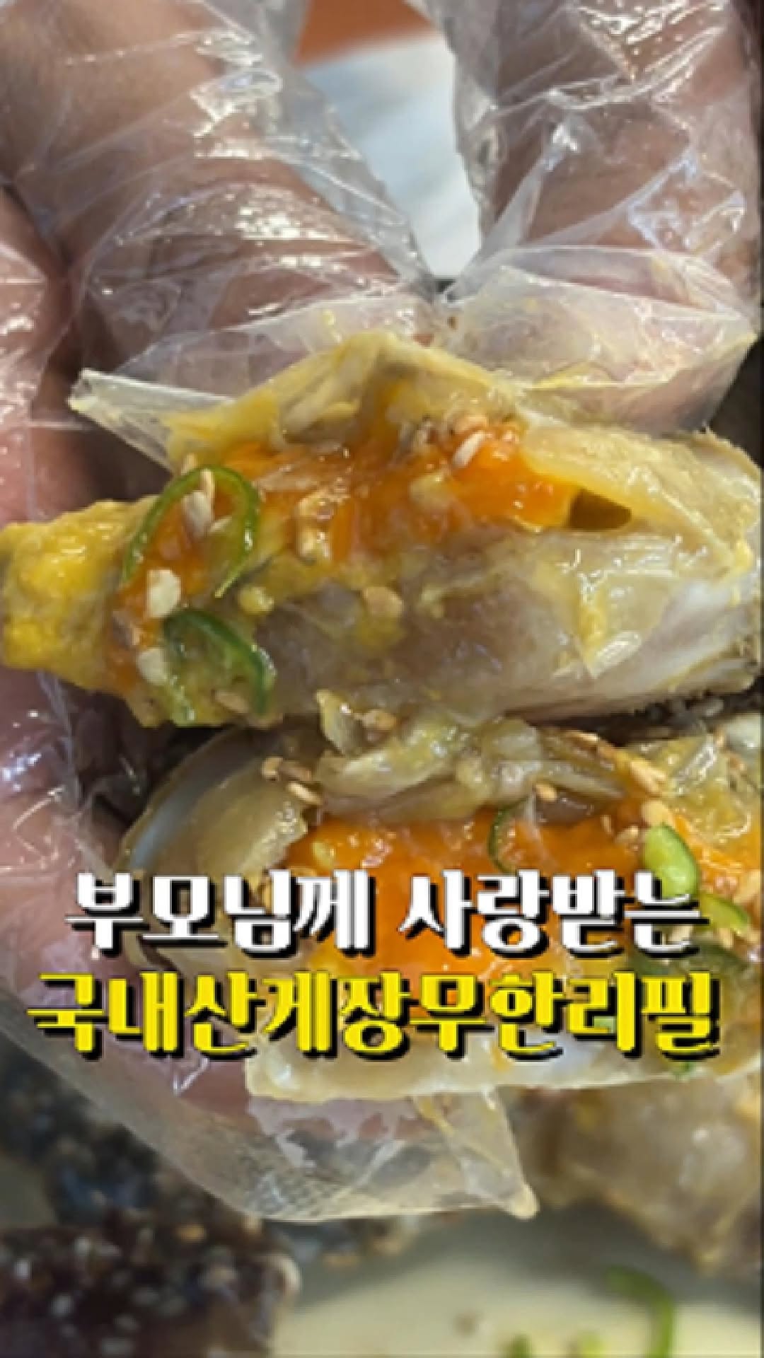 꽃게장집 ㅣ 경동시장ㅣ 청량리맛집, Gyeongdong Market