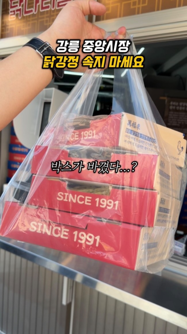 차소원이 말하는 맛집  ૭ ᐕ ૭, Gangneung Jungang Market