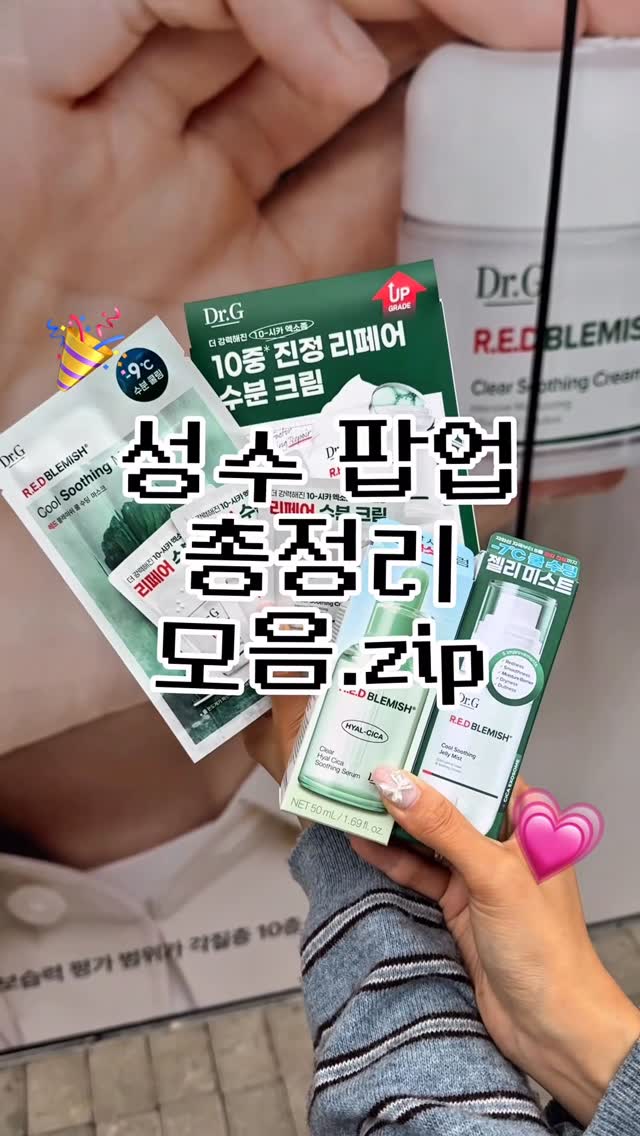 팝업요정 당니 | 팝업스토어 핫플 팝업, ROM&ND PINK OFFICE