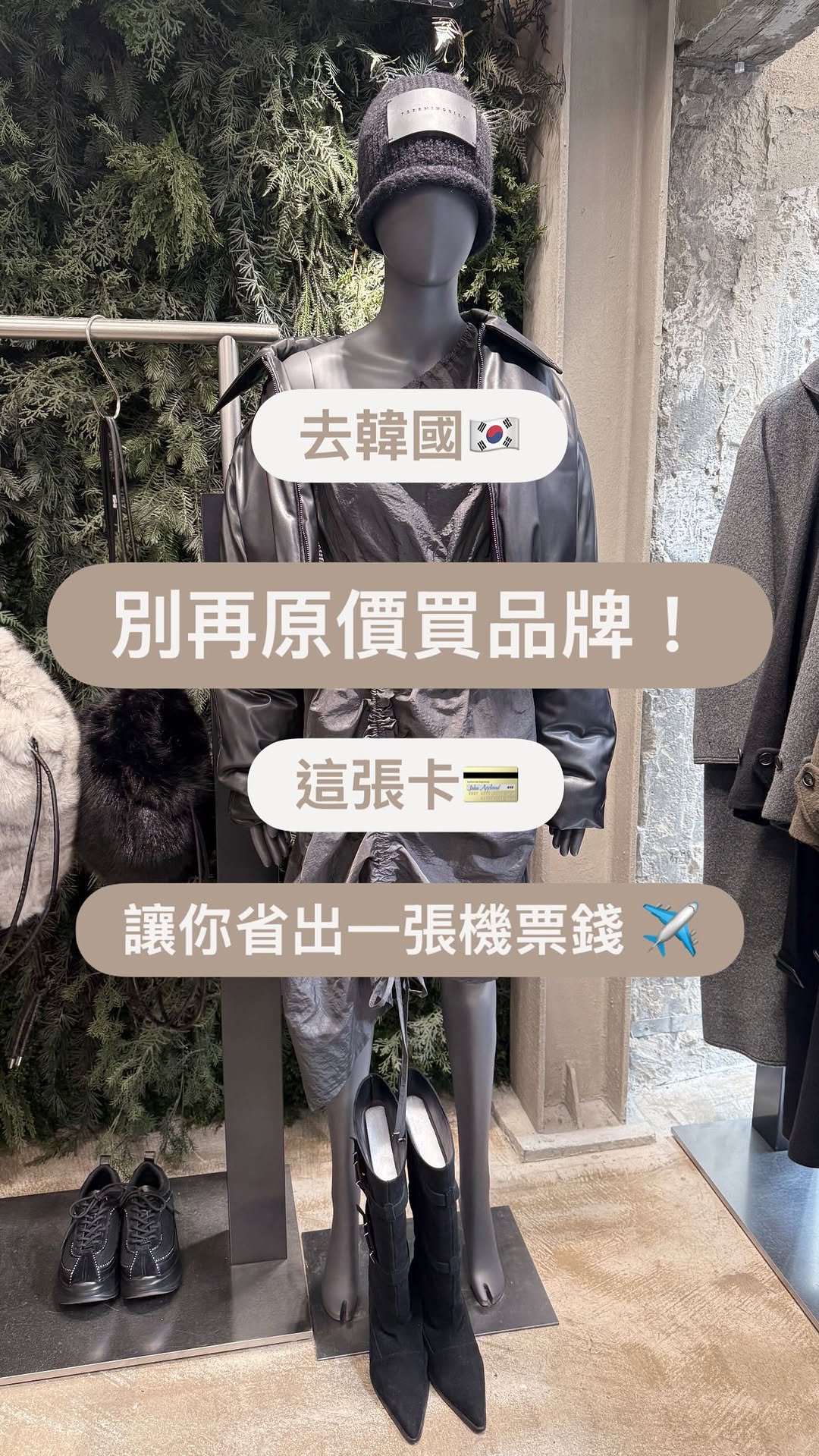 Anita玥, LOTTE Department Store Main Store