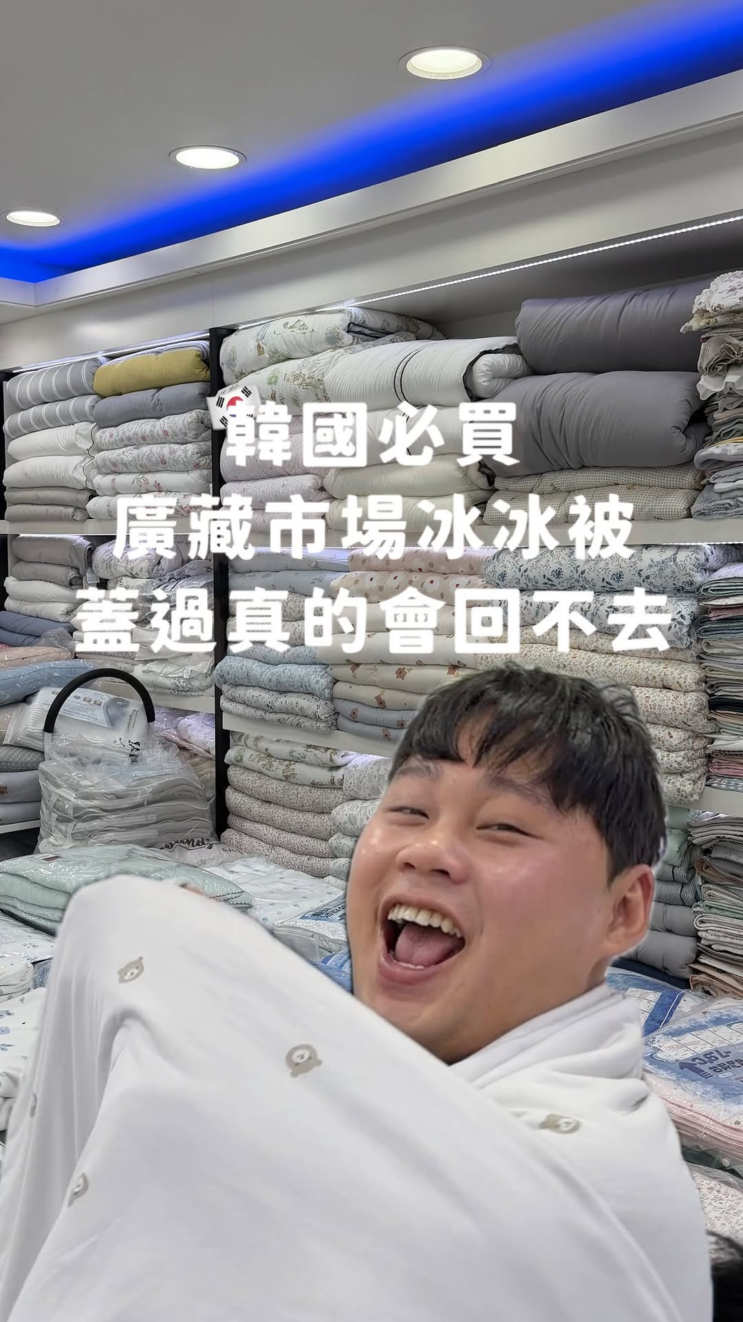 위진 小胖威威, Gwangjang Market