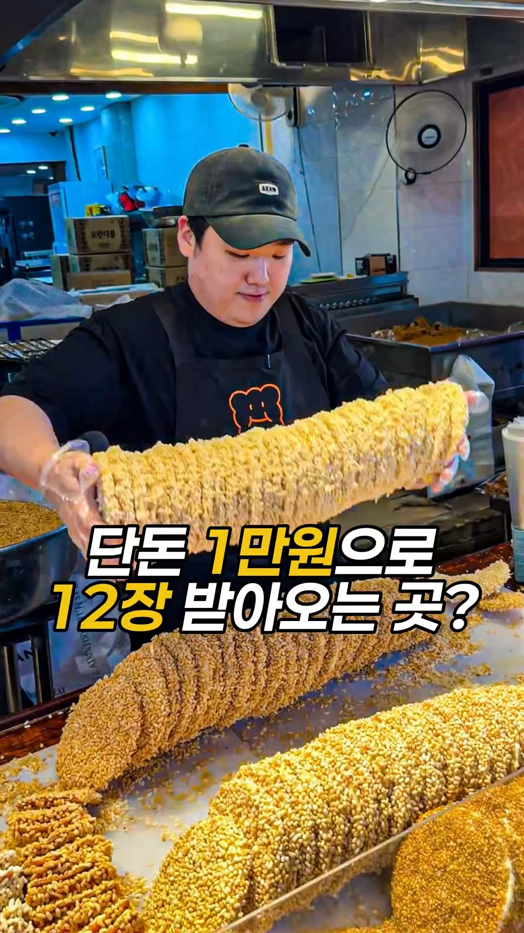 맛도리월드, Dongmun Traditional Market